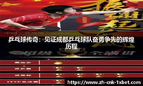 1xbet中文版